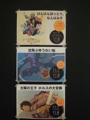 こども映画館 冬の友