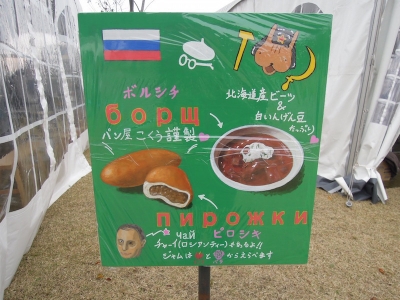 ÅߤÎͧ¡¡¥Ü¥ë¥·¥Á¡¡¥Ô¥í¥·¥