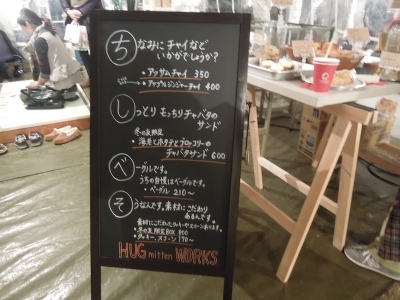 冬の友 かるた HUG mitten WORKS