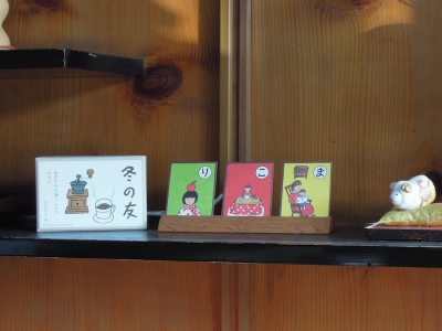 はやし 和菓子 金沢 かるた