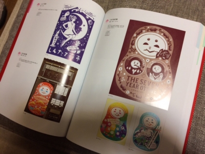 Promotional Illustration イラストでひきだすプロモーションデザイン