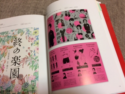 Promotional Illustration イラストでひきだすプロモーションデザイン