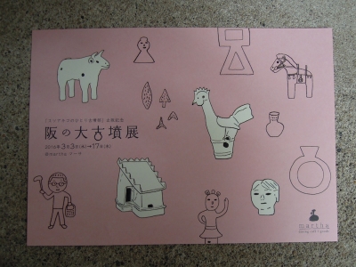 collabon 春ららら市