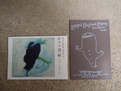 オヨヨ書林 春ららら市
