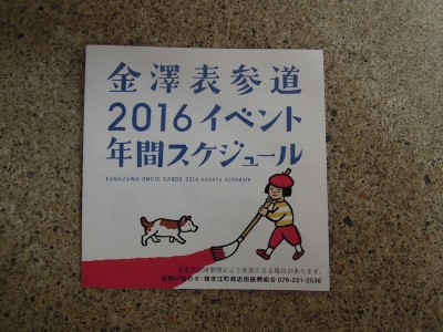 よこっちょ 赤池佳江子