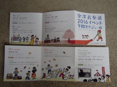 赤池佳江子 春ららら市
