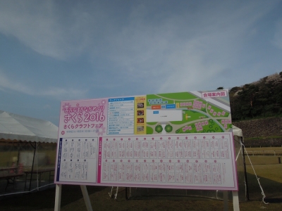 春ららら市2016 準備