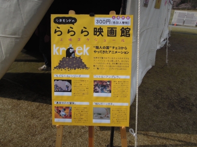 春ららら市2016 準備