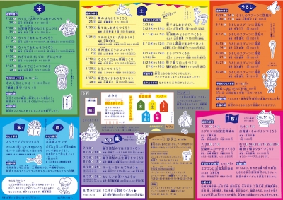 こども工芸修行 弟子求む! 金沢 伝統産業工芸館
