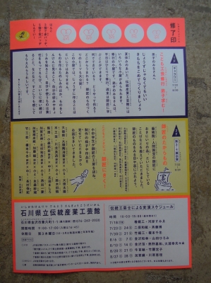 こども工芸修行 弟子求む!
