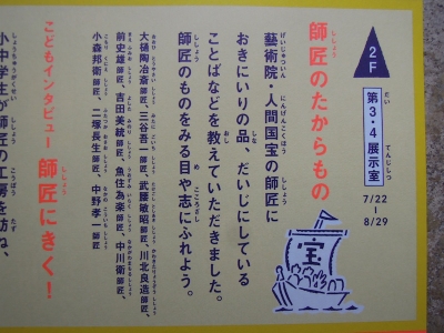 こども工芸修行 弟子求む!