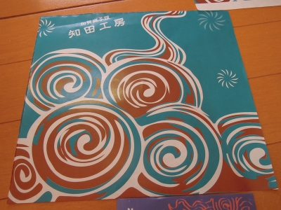 知田工房 獅子頭