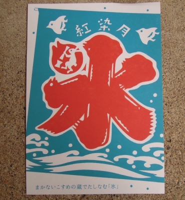 niginigi かき氷 まかないこすめ