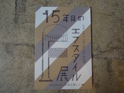 エフスタイル F/style 金沢