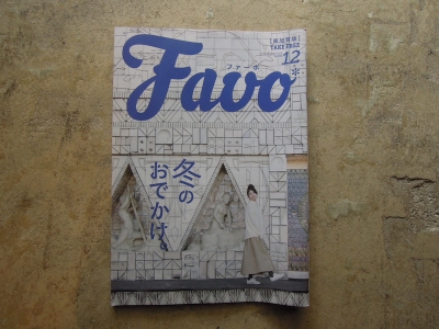 Favo 工芸スノードーム