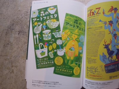 あなたの街のイベントグラフィックス