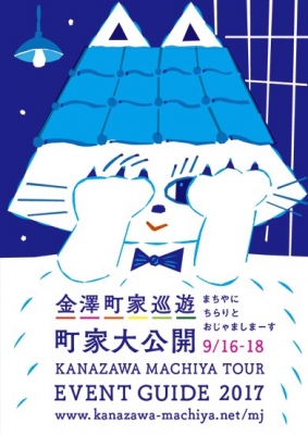 町家マップ 金沢