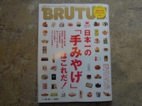 BRUTUS 金沢