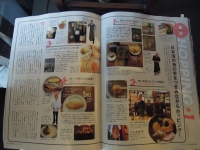 料理通信 金沢