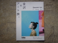 Tokyo Walker 金沢