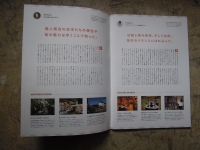 Tokyo Walker 金沢