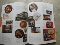 Figaro voyage 金沢