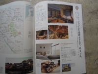 Figaro voyage 金沢