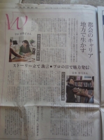 日経新聞