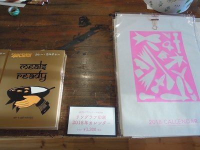 カレーと蓄音機