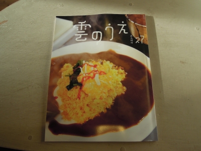 カレーと蓄音機