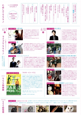 乙女の金沢 春ららら市 2018