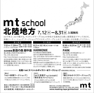 mt school¡¡ÀÐÀî¡¡HARMONIE