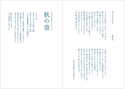 秋の空 金沢 乙女の金沢