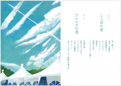 秋の空 金沢 乙女の金沢