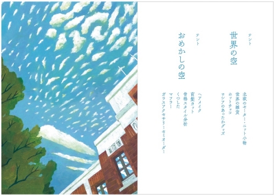 秋の空 金沢 乙女の金沢