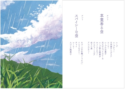 秋の空 金沢 乙女の金沢