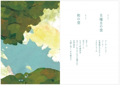秋の空 金沢 乙女の金沢