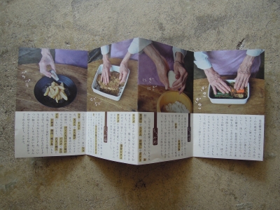 七尾 鳥居醤油店 もろみ塩