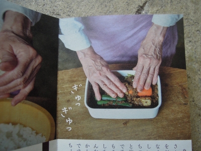 七尾 鳥居醤油店 もろみ塩