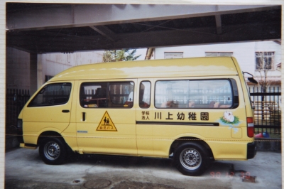 川上幼稚園 改田陽子園長インタビュー