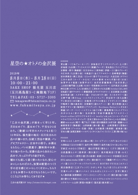 ²µ½÷¤Î¶âÂôŸ¡¡Ê¡¸÷²°¡¡Æó»Ò¶Ì¡¡2019