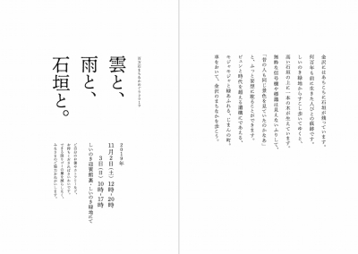 雲と、雨と、石垣と。 金沢 2019