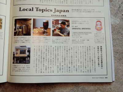 『料理通信』2020年5月号