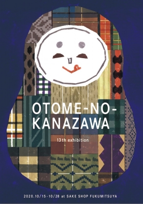 ¡Ö½©¤ÎÌëĹ¤Ë ¥ª¥È¥á¤Î¶âÂôŸ¡×SAKE SHOP Ê¡¸÷²° ¶ÌÀîŹ
