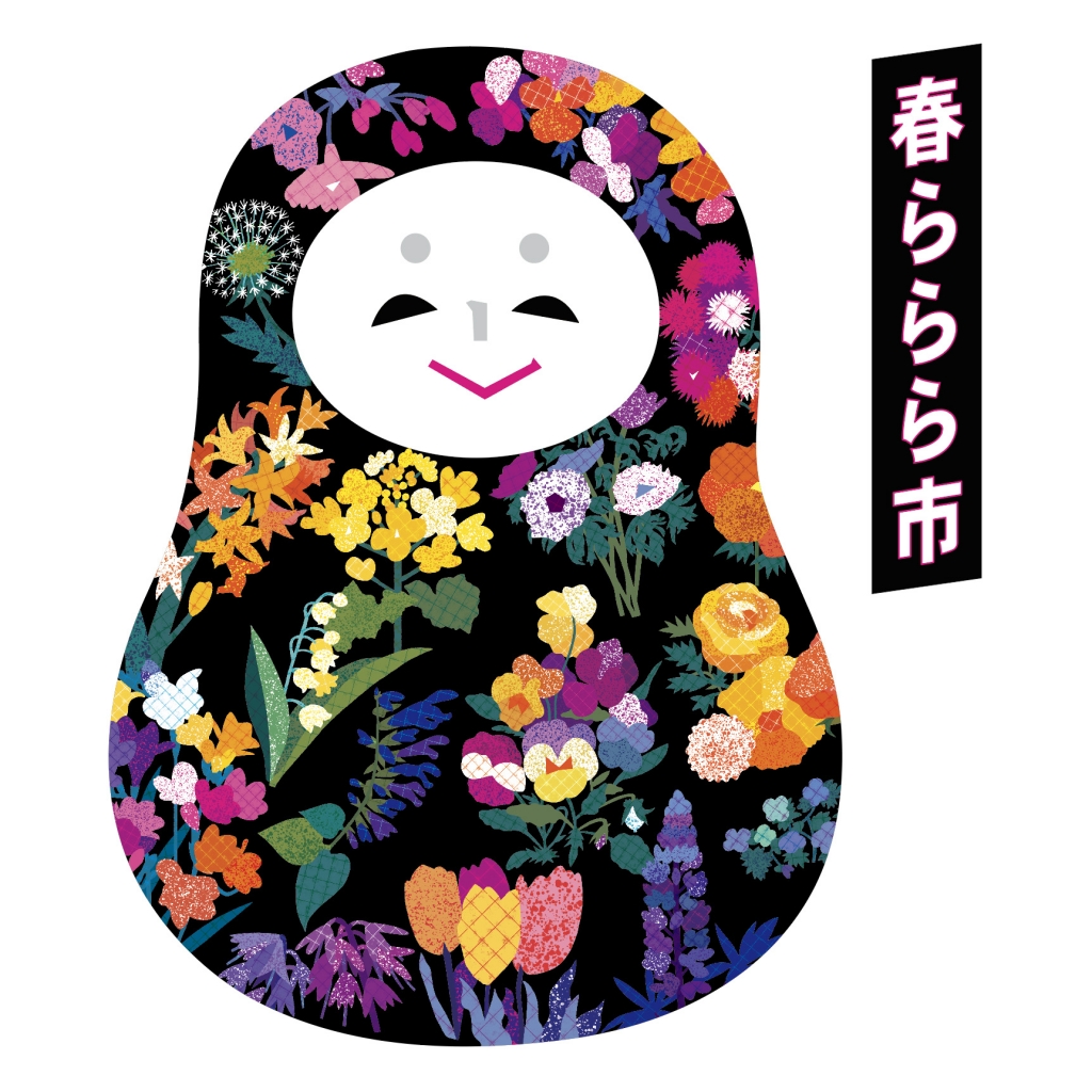 春ららら市 2023 4/8（土）・9（日） | 乙女ニュース 乙女の金沢展