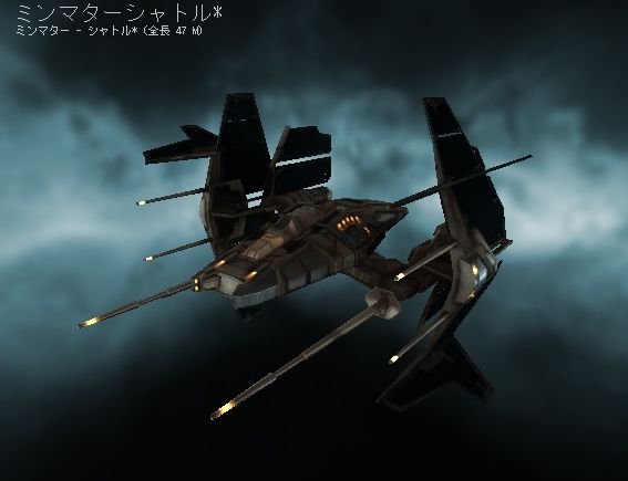 ミンマター シャトル