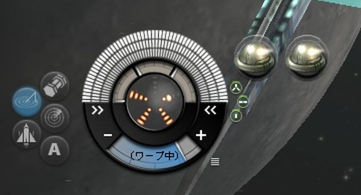 eve online ワープ中