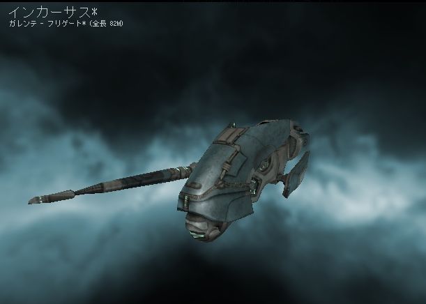 ガレンテフリゲート インカーサス Gallente Frigate Incursus