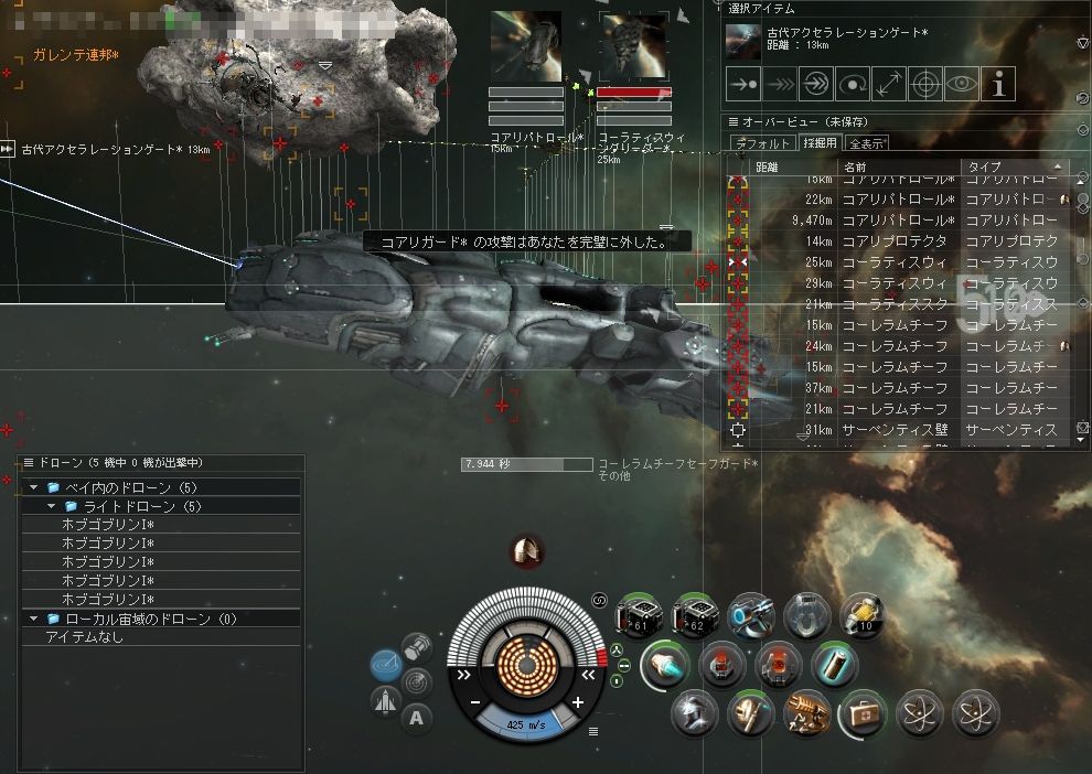 EVE サーペンティスアウトポスト