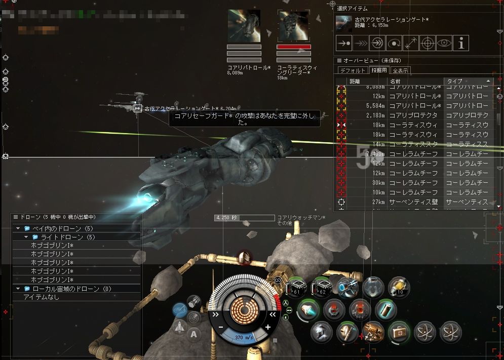 EVE サーペンティスアウトポスト